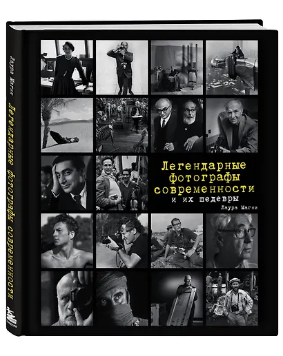 Легендарные фотографы современности и их шедевры - фото 3