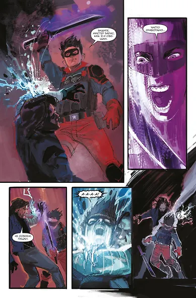 Зимний Солдат. Вторые шансы - фото 6