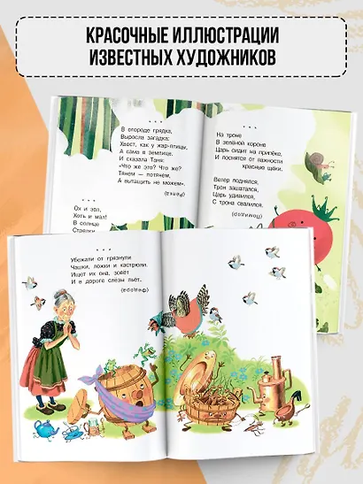 Мои первые загадки - фото 6