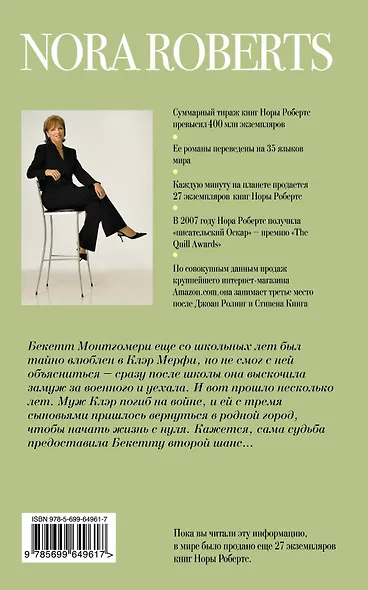 Отныне и навсегда - фото 2