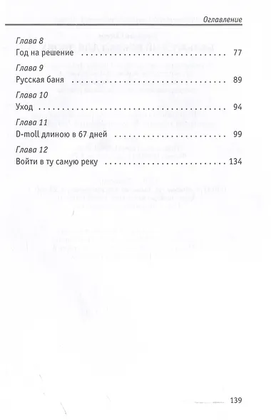 Балканский вокзал для двоих - фото 3