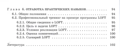 Человеческий фактор в гражданской авиации - фото 3