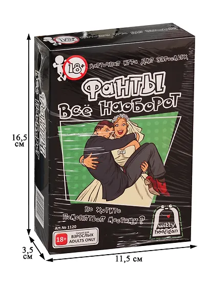 Карточная игра Witty Hooligan Фанты. Все наоборот - фото 2