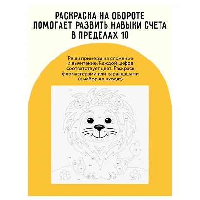 Аппликация из песка Три Совы "Лисичка", с раскраской, пакет с европодвесом - фото 5