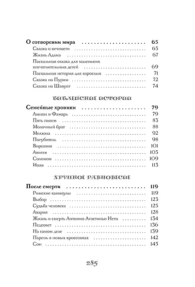 Мелкий жемчуг - фото 8