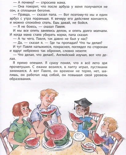 Школьные прикольные истории - фото 5