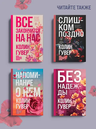 Уродливая любовь - фото 10