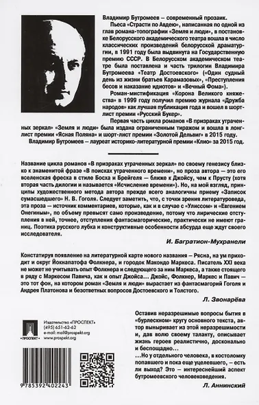 Великий ветер: роман-осмысление - фото 2