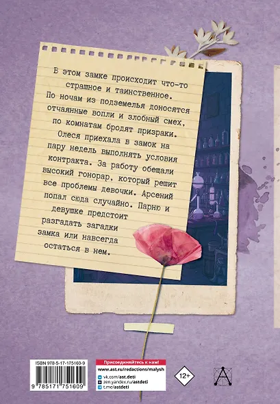 Отсюда не возвращаются - фото 2