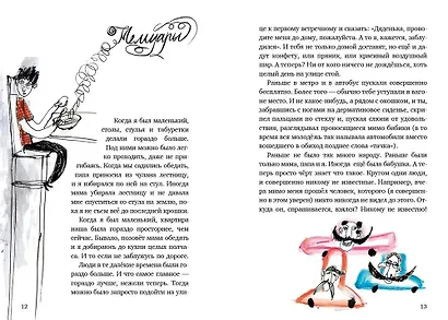 Самая красивая для меня - фото 5