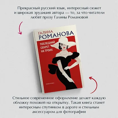 Последний секрет на троих - фото 6