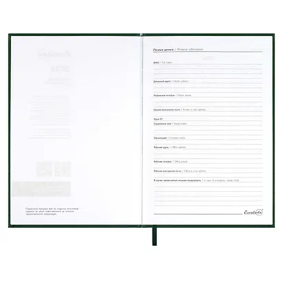 Ежедневник дат. 2026г. А5 176л "Наппа" зеленый, кожзам, тв.переплет, обл.поролон, блинт.тиснение, офсет, справ.мат-лы, ляссе, инд.уп - фото 5