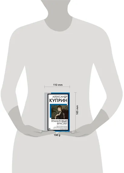 Гранатовый браслет - фото 7