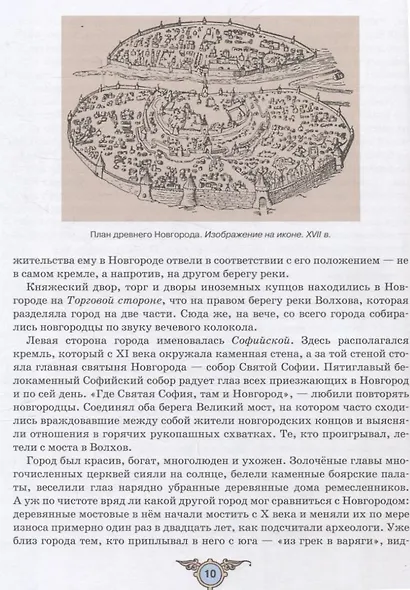 Защитники земли русской. Исторические рассказы - фото 3