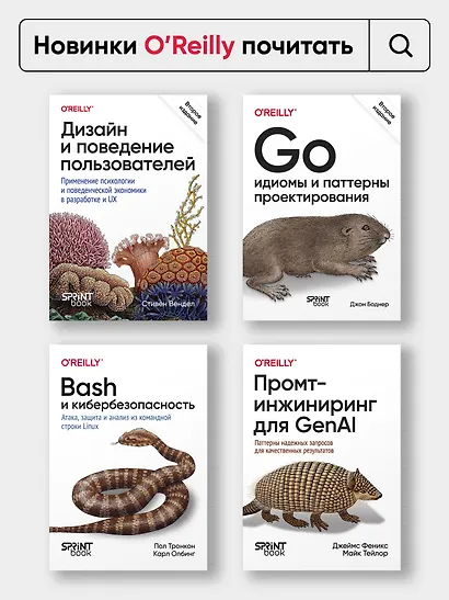 Распределенные данные. Алгоритмы работы современных систем хранения информации - фото 11