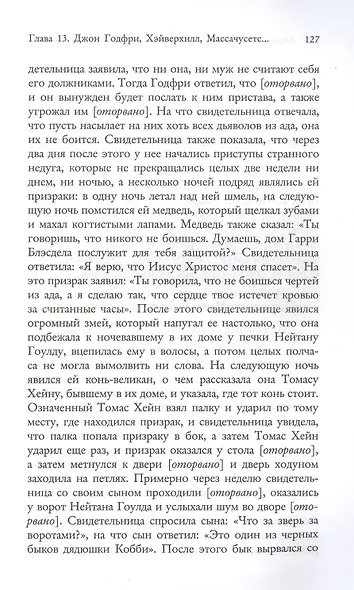 Книга ведьм - фото 6