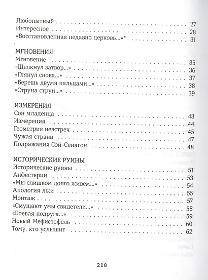 Вино поздних лет - фото 3