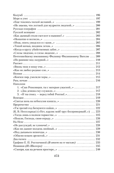 Малое собрание сочинений - фото 7