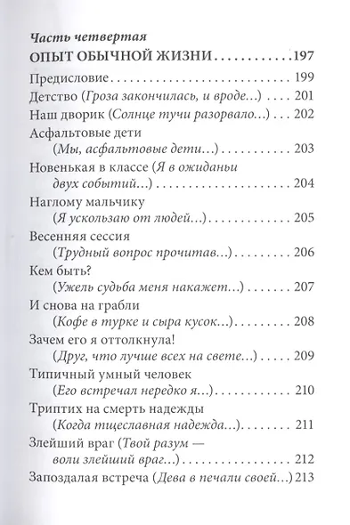 Избранное. Шесть самых важных книг: комплект из 6 книг - фото 6