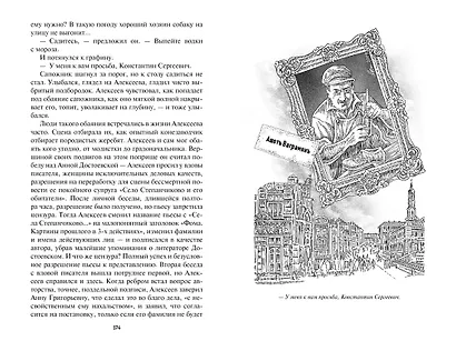 Нюансеры - фото 8