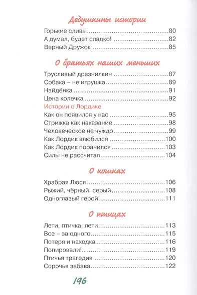 Для деток-"конфеток" - фото 4