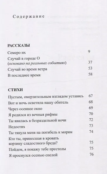 Последнее время - фото 2