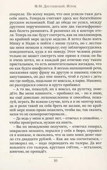 Игрок - фото 4