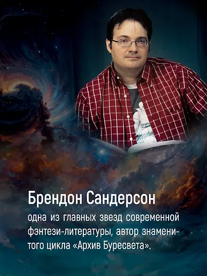 Звездная эскадрилья - фото 10