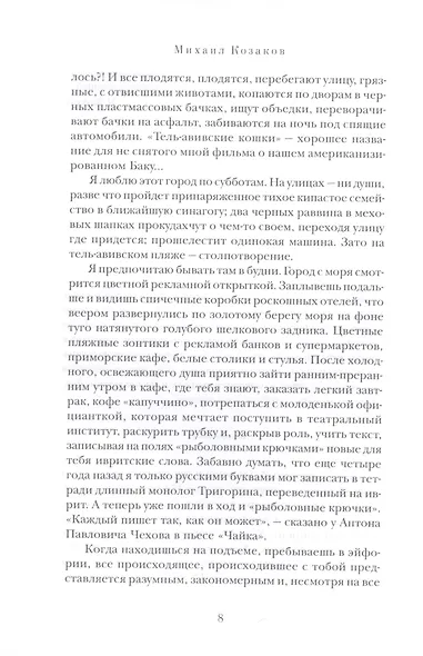 Актерская книга. В 2 т. Т. 2. Третий звонок - фото 6