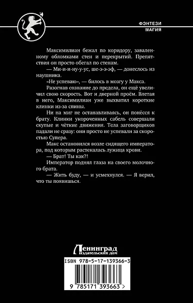 Взлет Коршуна - фото 2