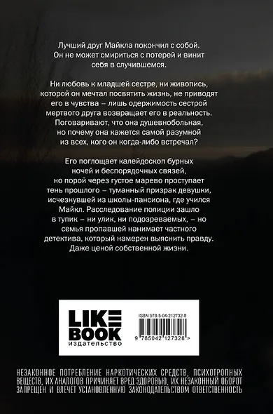 Желая Артемиду - фото 2