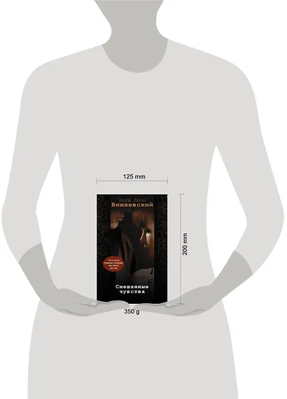 Смешанные чувства (комплект из 4 книг) - фото 3