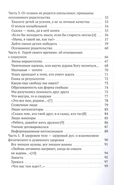 Калейдоскоп жизни - фото 3