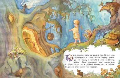 Три медведя - фото 2