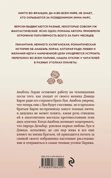 Спальня, в которой ты есть - фото 2