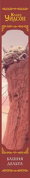 Мир пауков: Башня. Дельта - фото 4