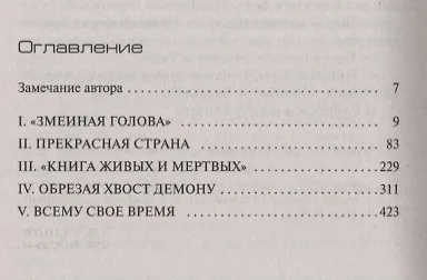 Каменная обезьяна - фото 3
