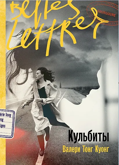 Кульбиты - фото 1