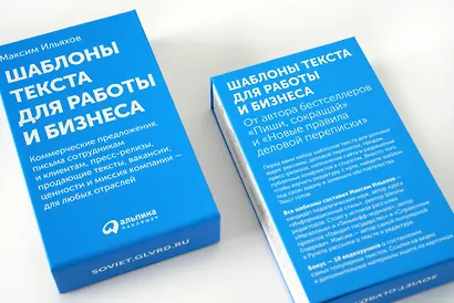 Шаблоны текста для работы и бизнеса: Коммерческие предложения, письма сотрудникам и клиентам, пресс-релизы, продающие тексты, объявления о вакансиях, ценности и даже миссия компании — для любых отраслей - фото 3