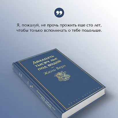 Двадцать тысяч лье под водой - фото 7