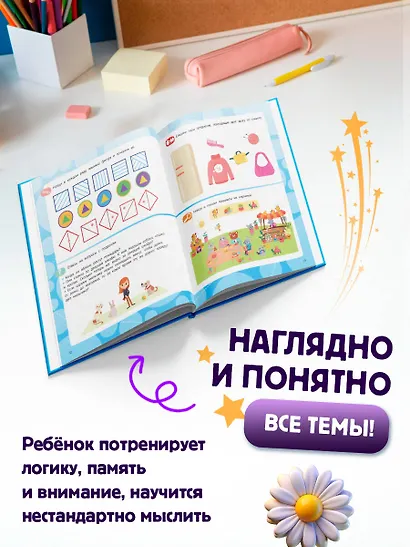 Логика и мышление - фото 5