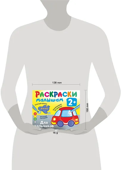 Для мальчиков - фото 4