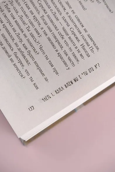 Уходящие из города - фото 10