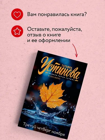 Третий четверг ноября - фото 9