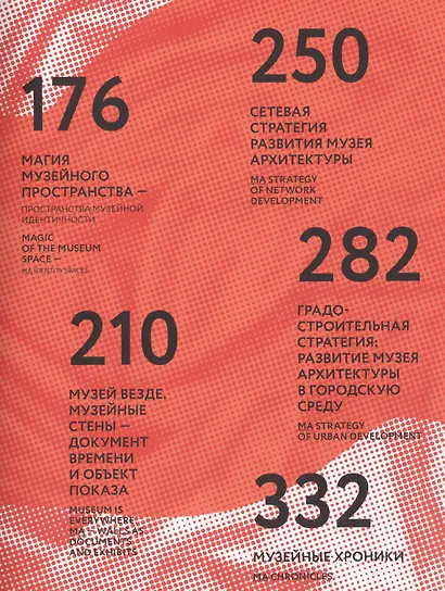 #Музей. #Проектируя будущее - фото 3