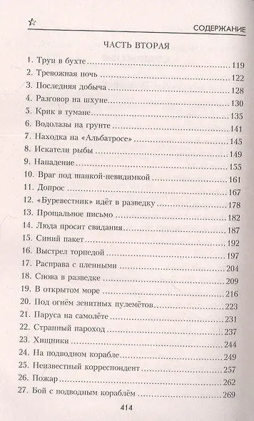 Шхуна "Колумб" - фото 3