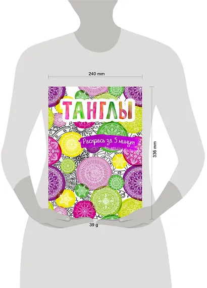 Танглы. Блокнот-раскраска - фото 4