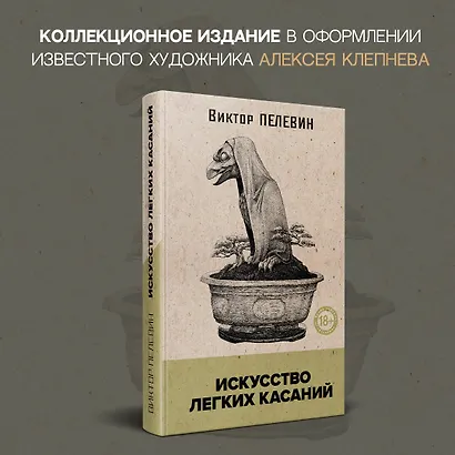 Искусство легких касаний - фото 4