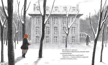 Чай в зимнем лесу - фото 4