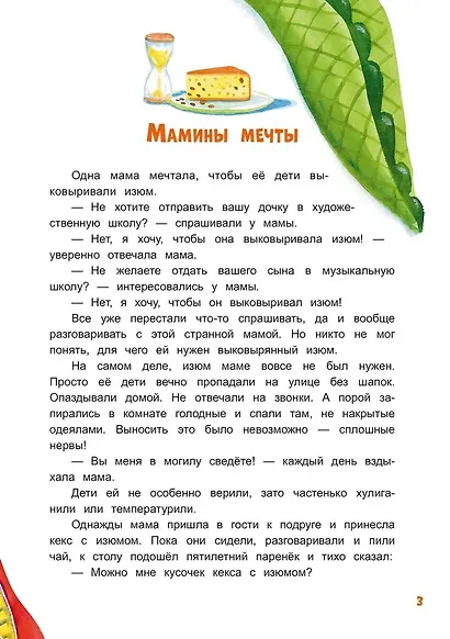 Не будите крокодила! - фото 5